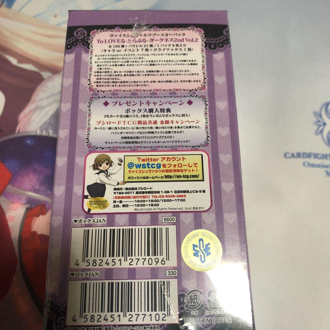 ヴァイスシュヴァルツ　toloveる　ダークネス　box ブースターパック To LOVEる-とらぶる-ダークネス2nd Vol.2