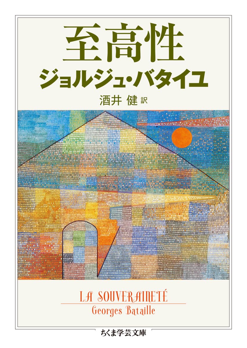 Amazon.co.jp: ジョルジュ・バタイユ: 本、バイオグラフィー、最新