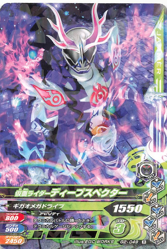 Amazon.co.jp: データカードダス/仮面ライダーバトル/ガンバライジング