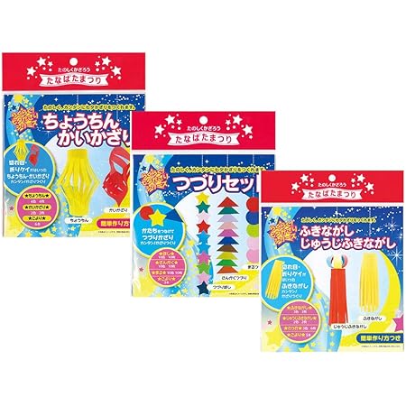 Amazon エヒメ紙工 七夕用品 紙で作る七夕かざり 3種セット At Pkt3s 1 文房具 オフィス用品 文房具 オフィス用品