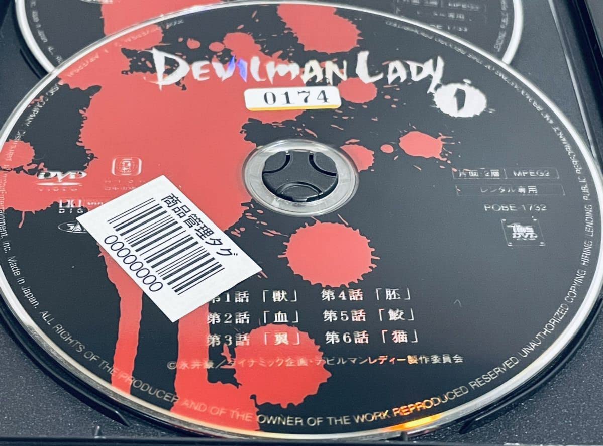 Amazon.co.jp: DEVILMAN LADY デビルマンレディー 全5巻 レンタル版 