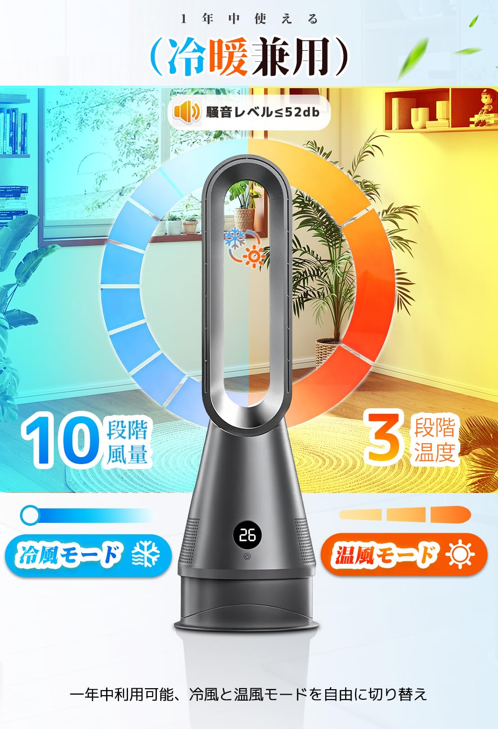 Amazon | タワーファン【上下左右角度調節・冷暖兼用】扇風機 羽根なし