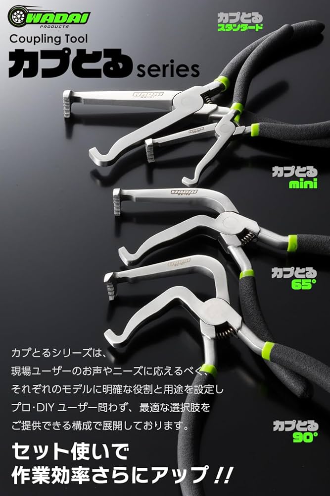 Amazon.co.jp: 【所ジョージの世田谷ベース掲載】WADAI 新カプ