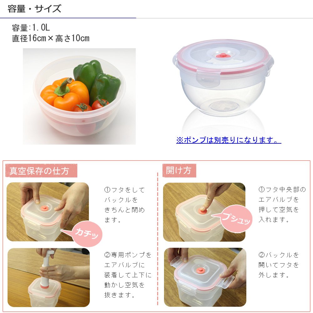 Bism タッパー Amazon｜真空 保存容器 タッパー プラスチック バキュームセーバー