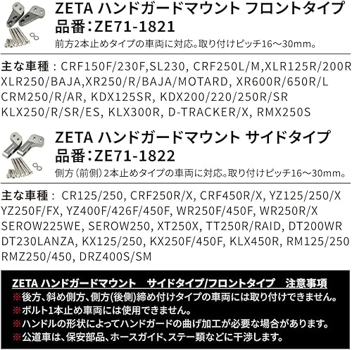 Miniatura 6 de Zeta (ZETA) protector de mano de montaje lateral tipo armadura protector de mano dedicado Medio