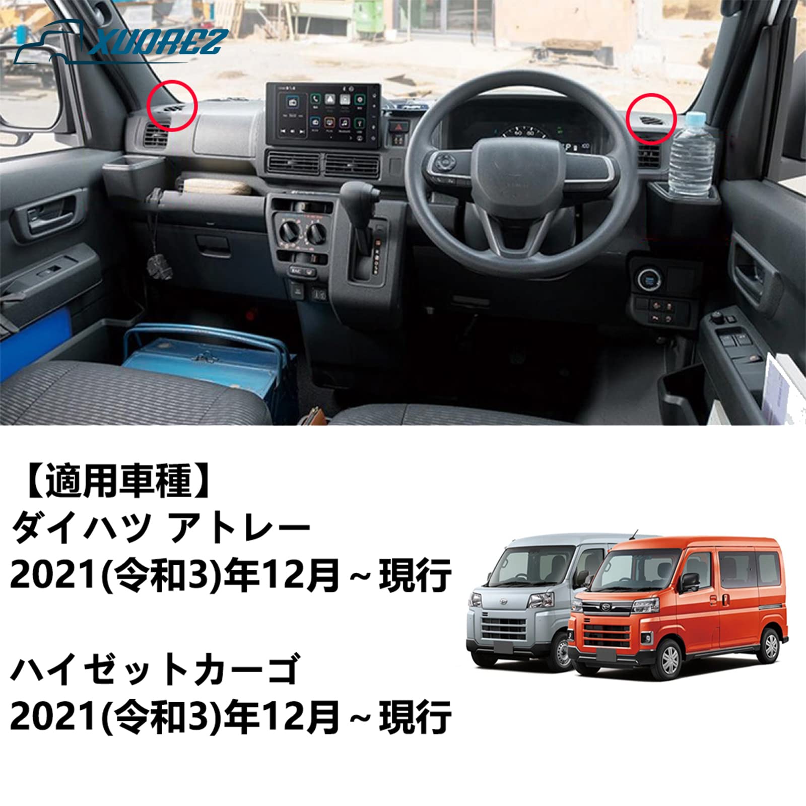 Amazon.co.jp: [XUDREZ] ダイハツ 新型 アトレー S700V S710V