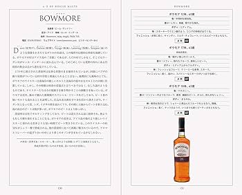 ウィスキー　Malt Whisky Companion 新エディション モルトウイスキー・コンパニオン 改訂第7版 | マイケル