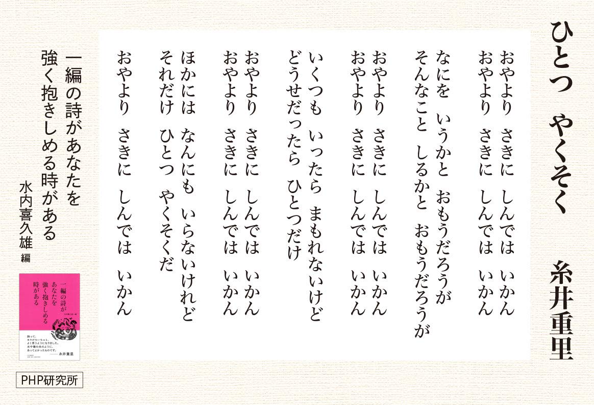 一編の詩があなたを強く抱きしめる時がある 水内 喜久雄 本 通販 Amazon 一編の詩があなたを強く抱きしめる時がある 水内 喜久雄 本 通販 Amazon