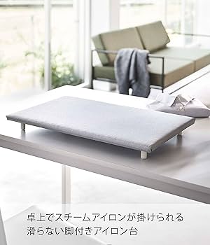 Amazon.co.jp : 山崎実業(Yamazaki) 卓上 脚付き 平型アイロン台