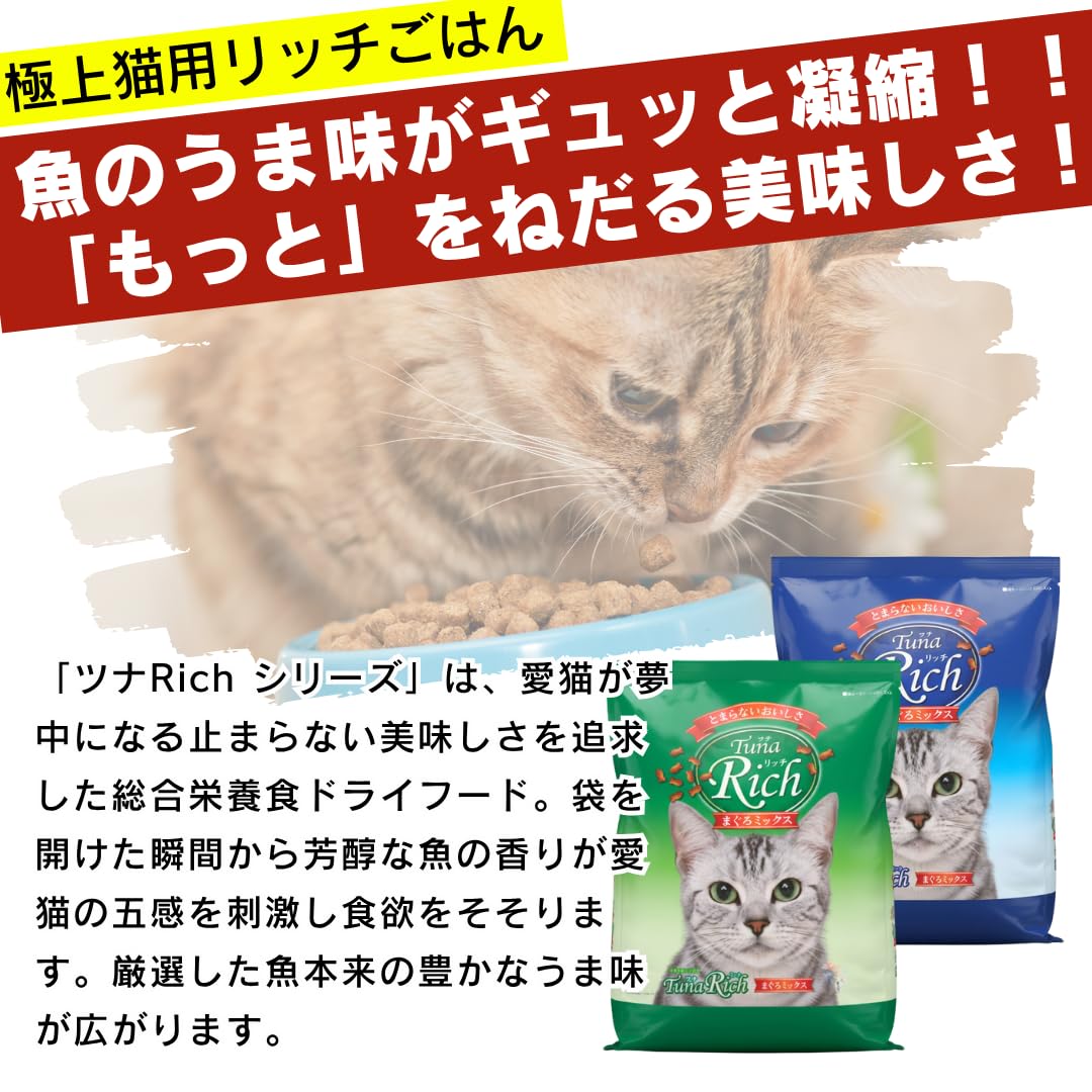 Amazon.co.jp: ツナRich 7kg×2袋セット キャットフード まとめ買い 大
