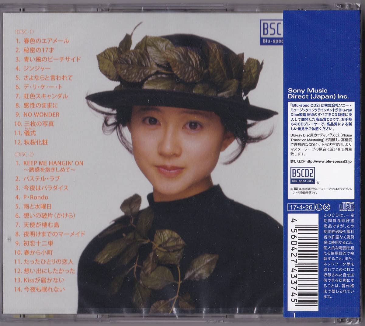 松本典子 新品未開封 『ゴールデン・ベスト』 松本典子 新品未開封 『ゴールデン・ベスト』 - メルカリ