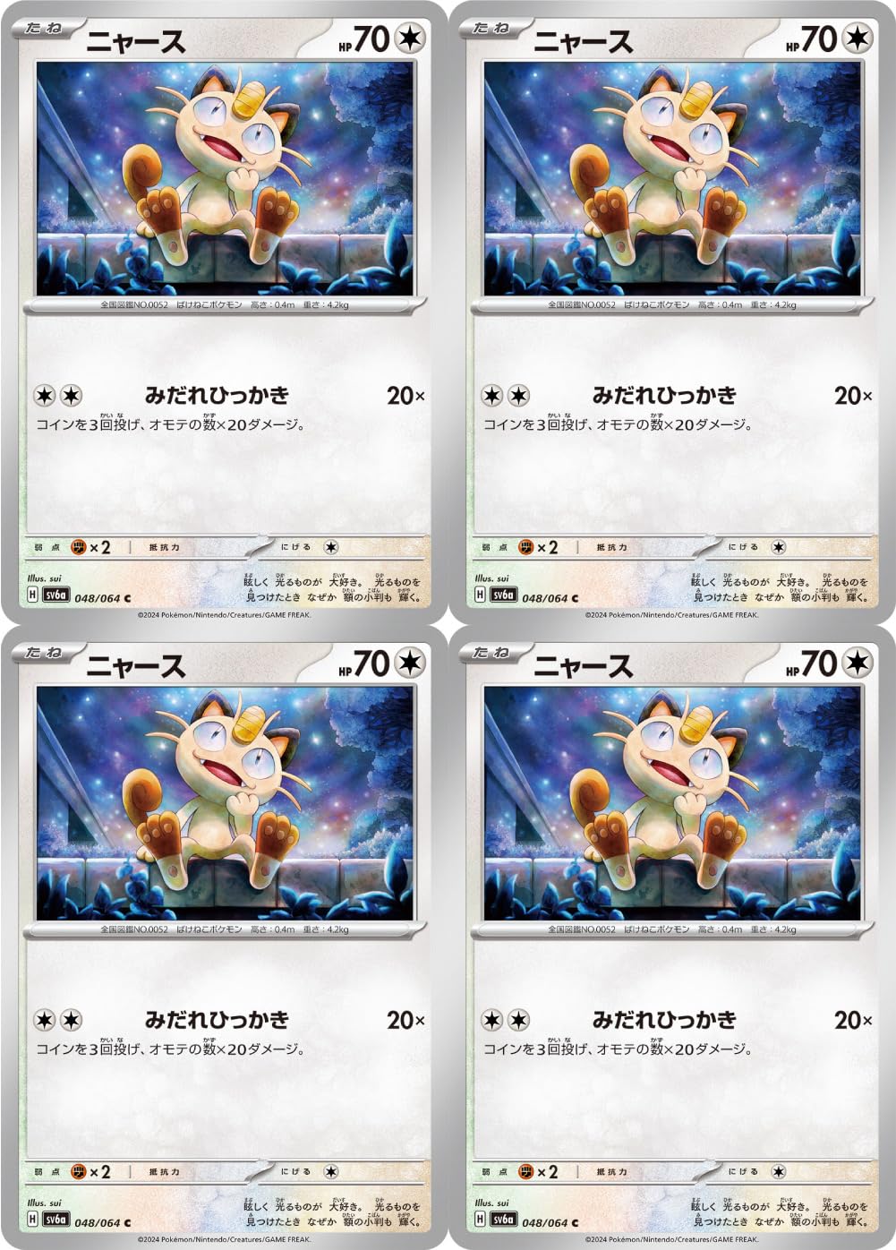 ポケモンカードニャースSAR,SRセット ポケモンカード|ニャースEX SAR|【ハードオフ公式通販】オフモール