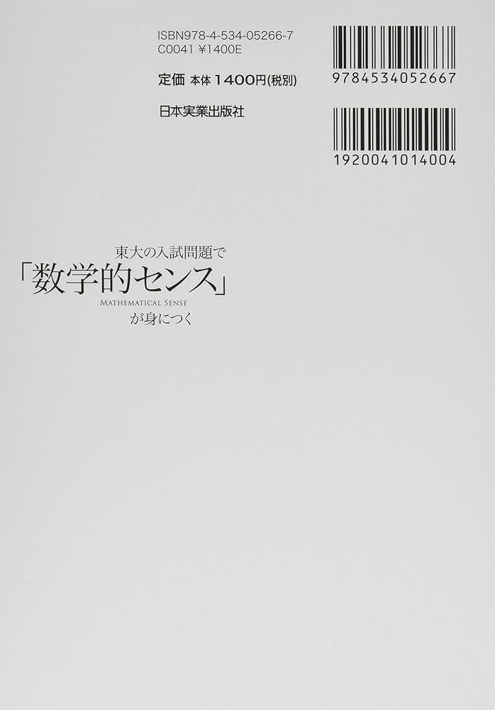 【一時値下げ中】【幻の数学問題集】東大文指の数学問題集　αβ　東大学生文化指導会 一時値下げ中(不定期)】【幻の数学問題集】『東大文指の数学問題