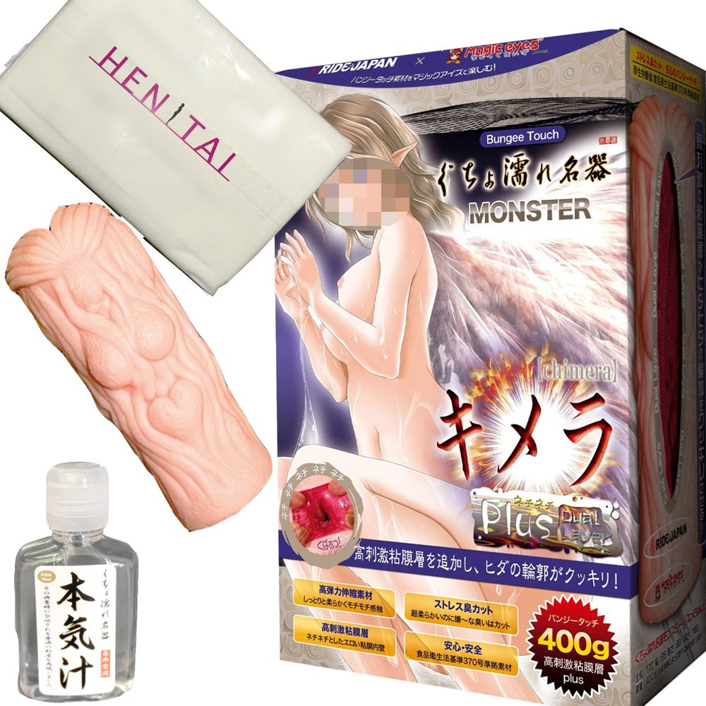 Chimera plus mit Gleitmittel Diskreten VerpackungHENTAI SETSexspielzeug  Japanisch Männlich Onanist Masturbatoren Künstliche Vagina Scheide Ass Sex  Toys Male Masturbator Realistic Vagina Real pussy : Amazon.de: Health &  Personal Care
