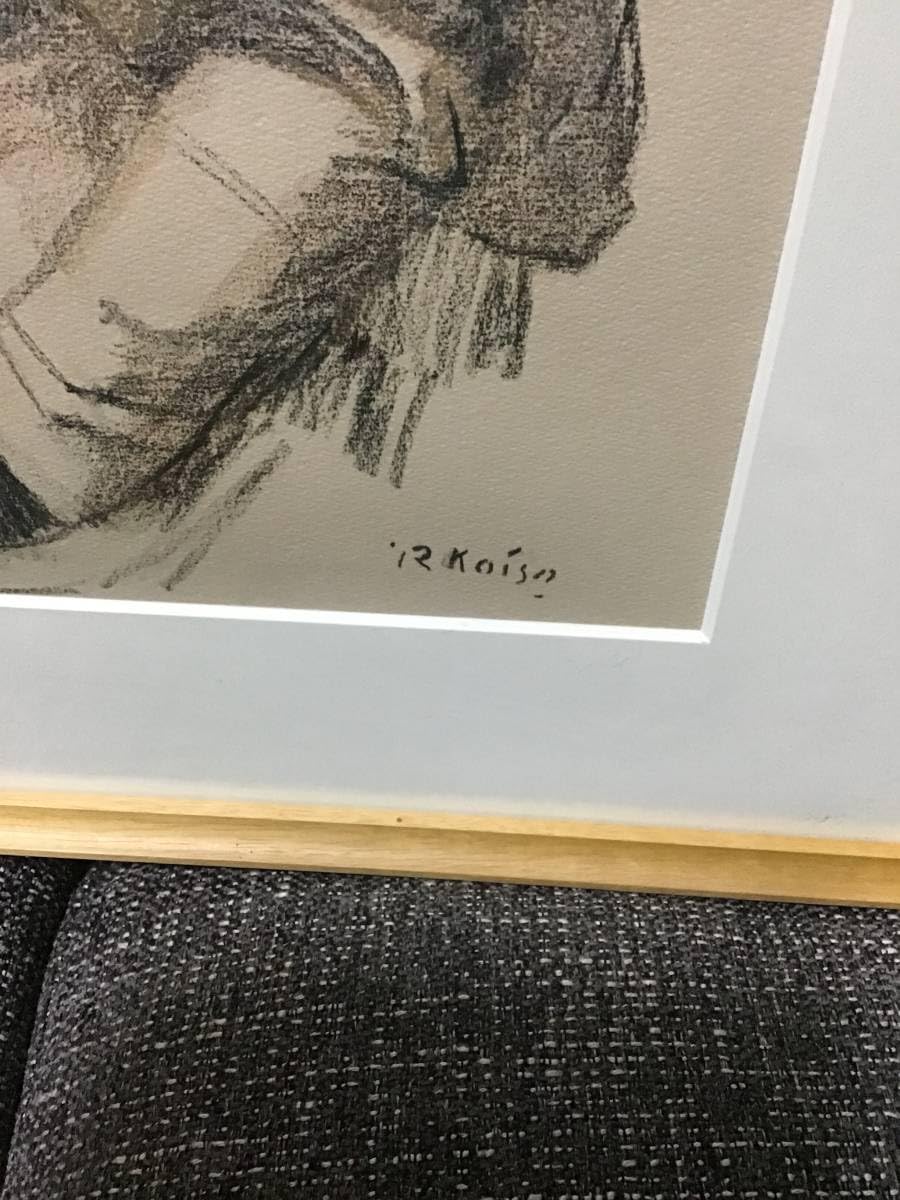 Amazon.co.jp: 小磯良平 複製画 外国婦人 女性像 人物画 額装