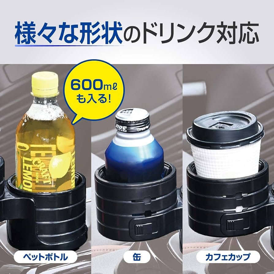 Amazon.co.jp: セイワ(SEIWA) 車内用品 ドリンクホルダー ハイト