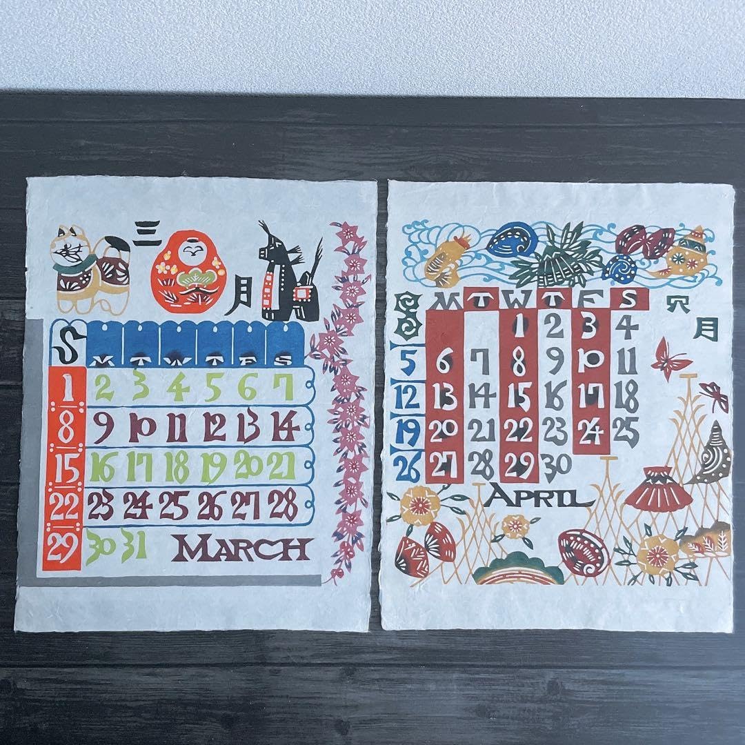 Amazon.co.jp: 2009年 芹沢銈介 型染めカレンダー : 文房具・オフィス用品