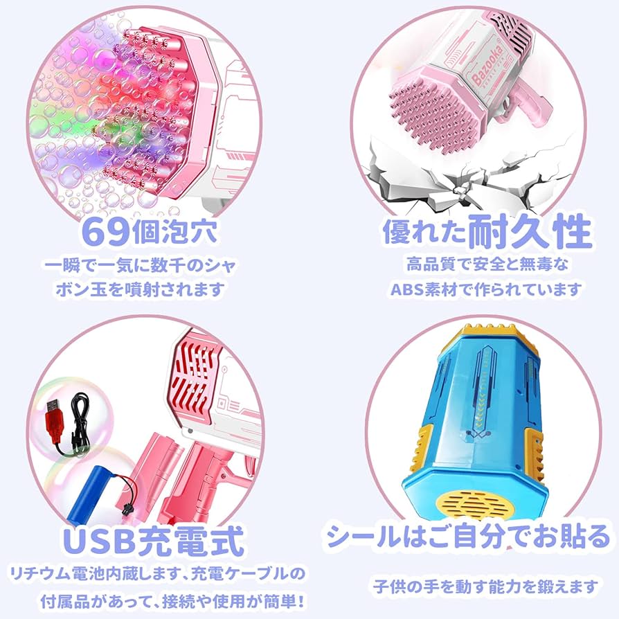 ✨オススメ✨ シャボン バズーカ 電動 光る ピンク MRG JAPAN [在庫処分] シャボン玉 電動 置き型 音がなる 光る