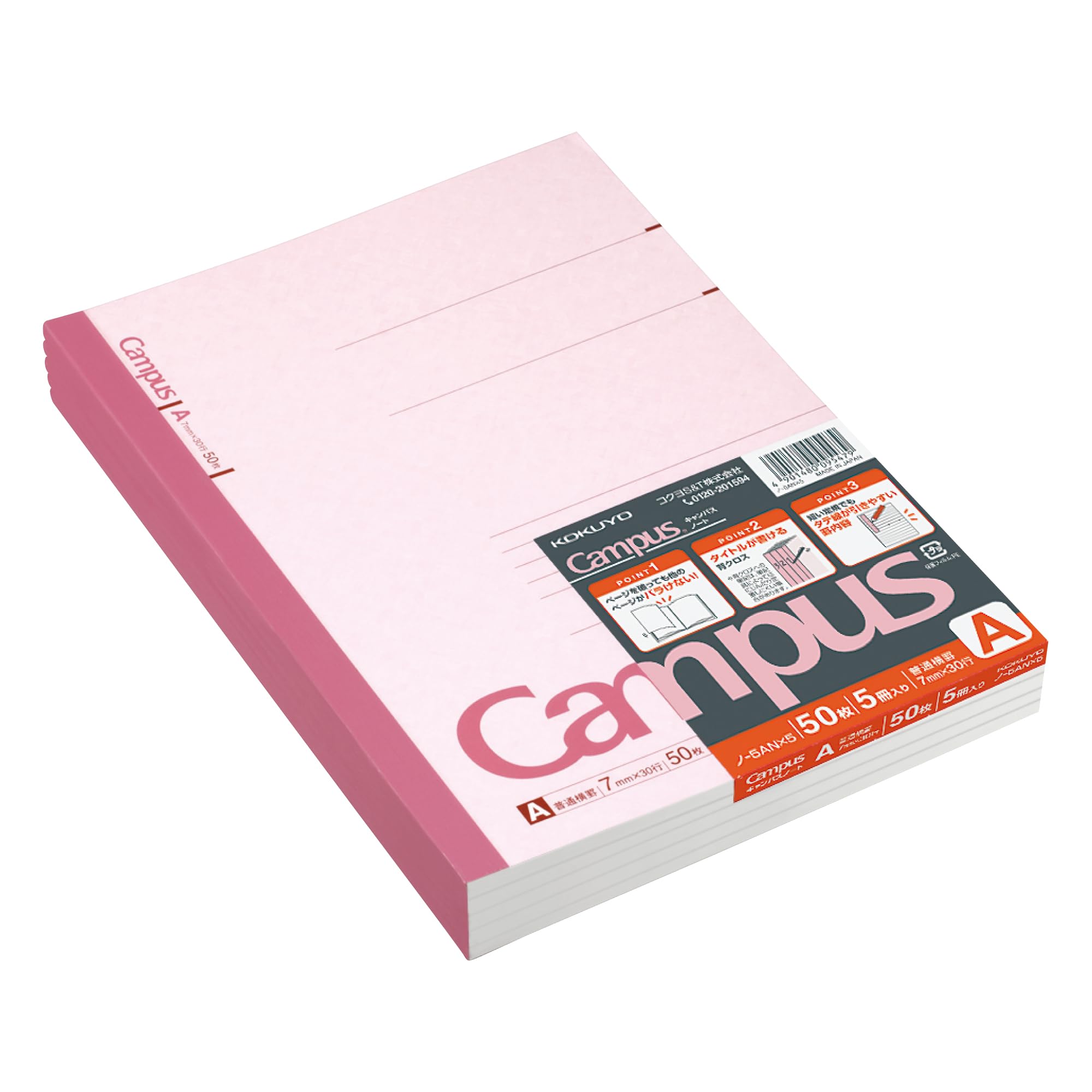 Amazon.co.jp: コクヨ(KOKUYO) ノート キャンパスノート B5 A罫 50枚 5