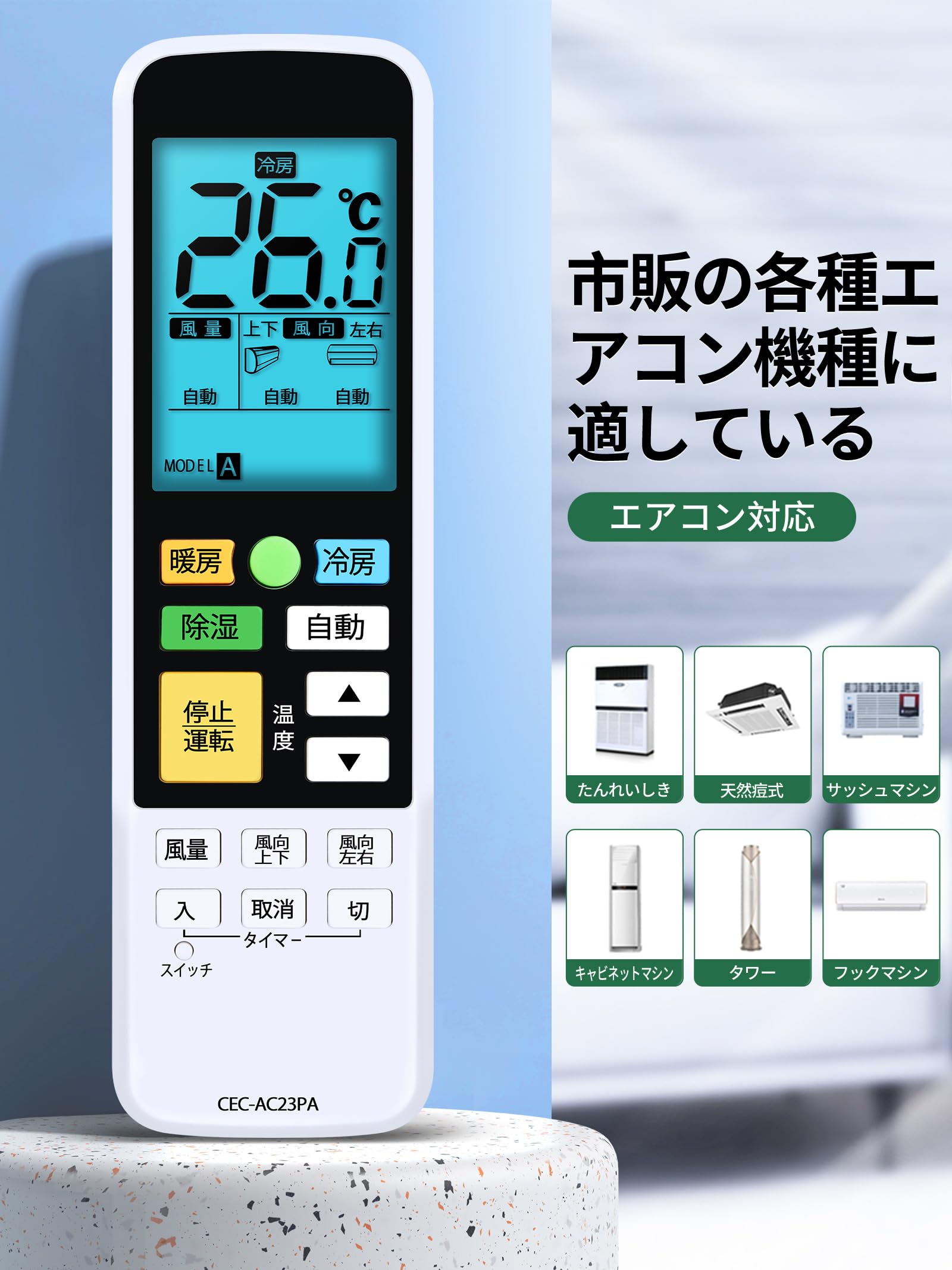 楽天市場】業務用エアコン リモコン（メーカーパナソニック）（家電