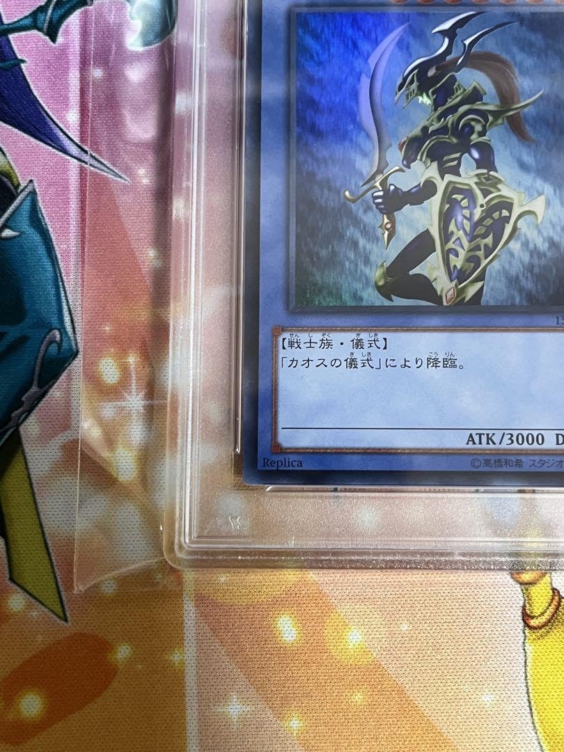 遊戯王　世界33枚のみ　完美品　カオスソルジャー　ウルトラ　カオス・ソルジャー Amazon.co.jp: 遊 戯 王 世界33枚のみ 完 カオスソルジャー ウルトラ