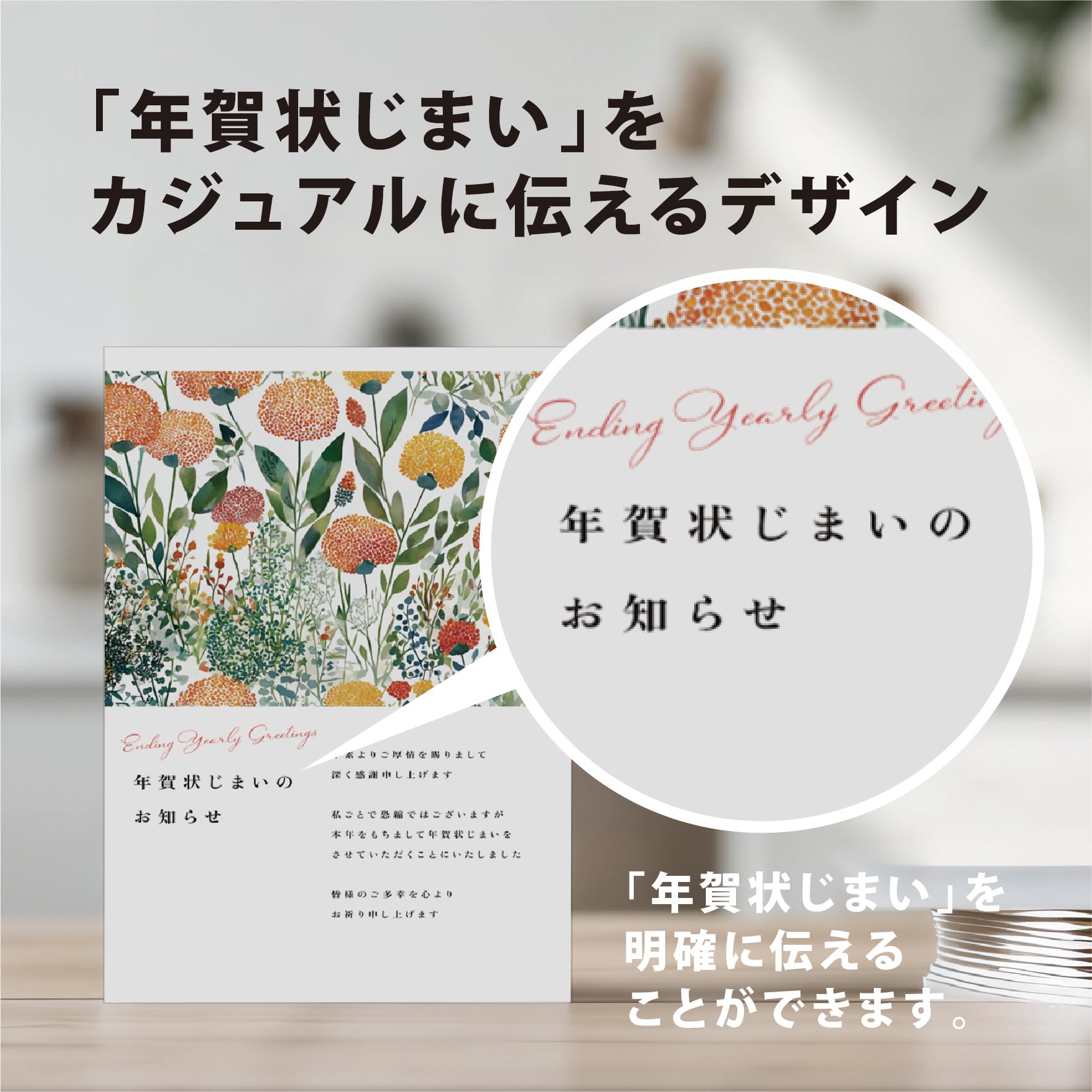 Amazon | 年賀状じまい ハガキ 10枚【年内にお知らせ】私製はがき