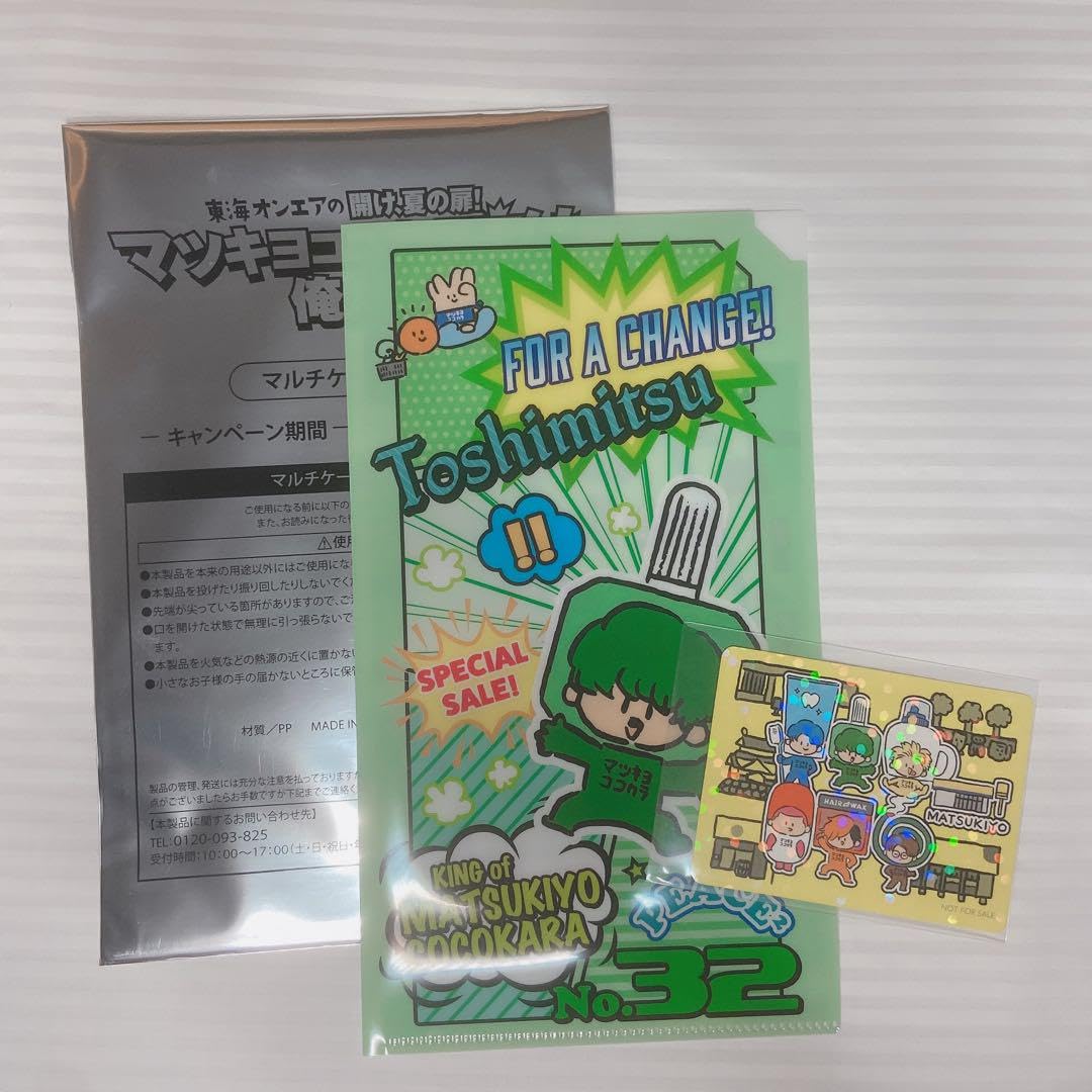 Amazon.co.jp: マツキヨココカラ 東海オンエア コラボ ステッカー