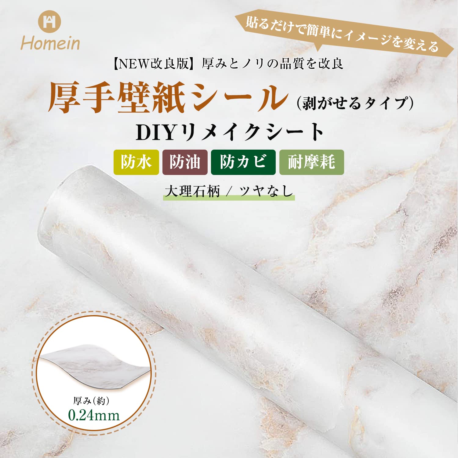 Amazon | Homein 大理石シート【厚手】壁紙 リメイクシート シール  