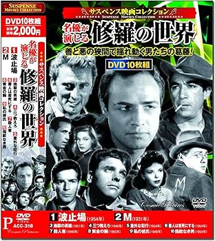 サスペンス映画パーフェクトコレクションDVD120枚セット 楽天市場】新品 戦争映画 パーフェクトコレクション Vol.1 全5巻