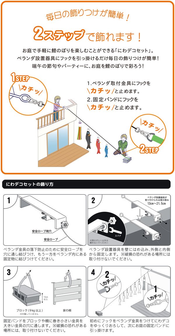 Amazon | こいのぼり 友禅鯉 1.5m 6点 にわデコセット ベランダ設置