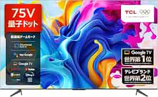 TCL 75V型 4K液晶テレビ 75C645 量子ドット ネット動画アプリ搭載 TCL 75V型 4K液晶テレビ 75C645 量子ドット ネット動画アプリ搭載