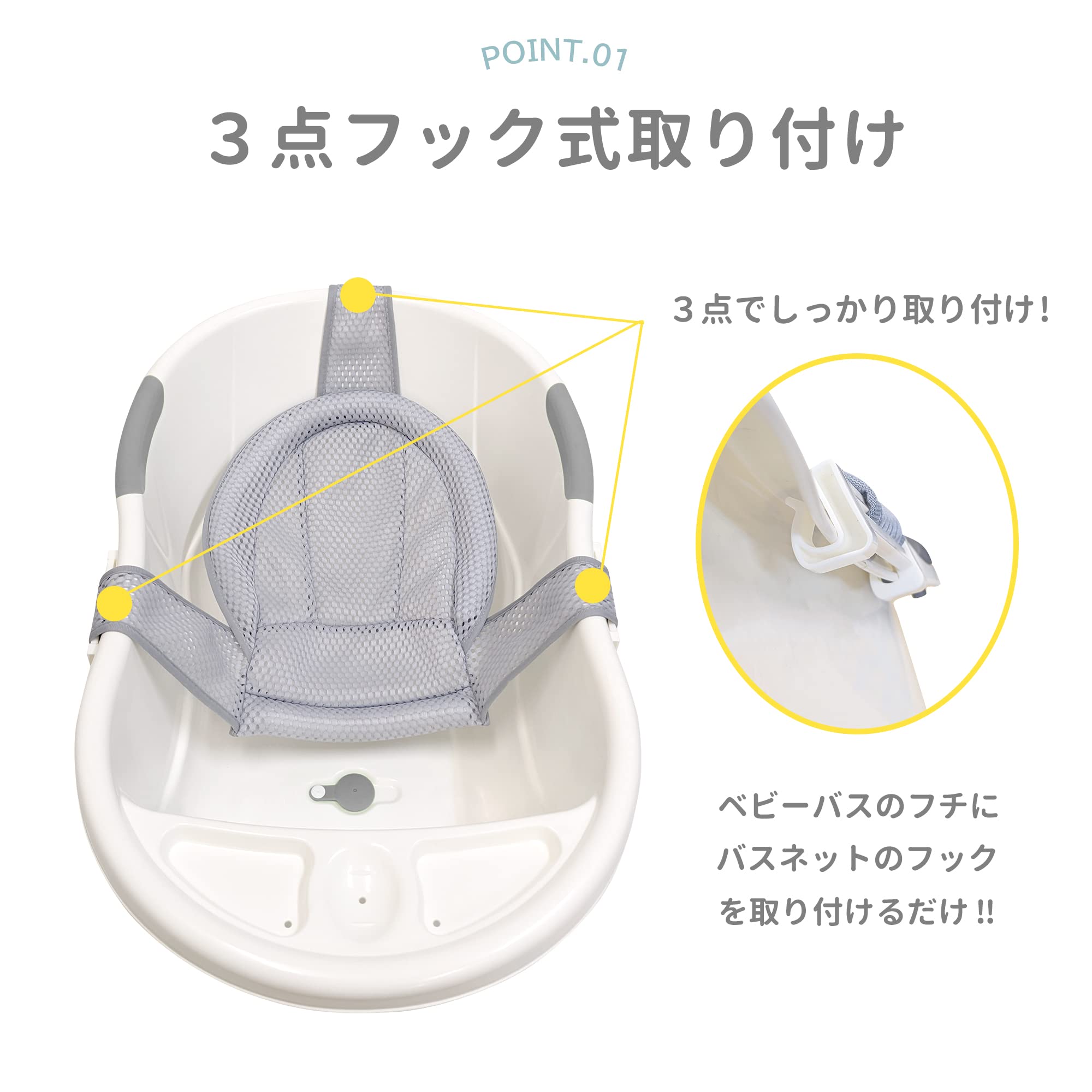 Amazon.co.jp: 永和 ふわふわバスネット : ベビー＆マタニティ