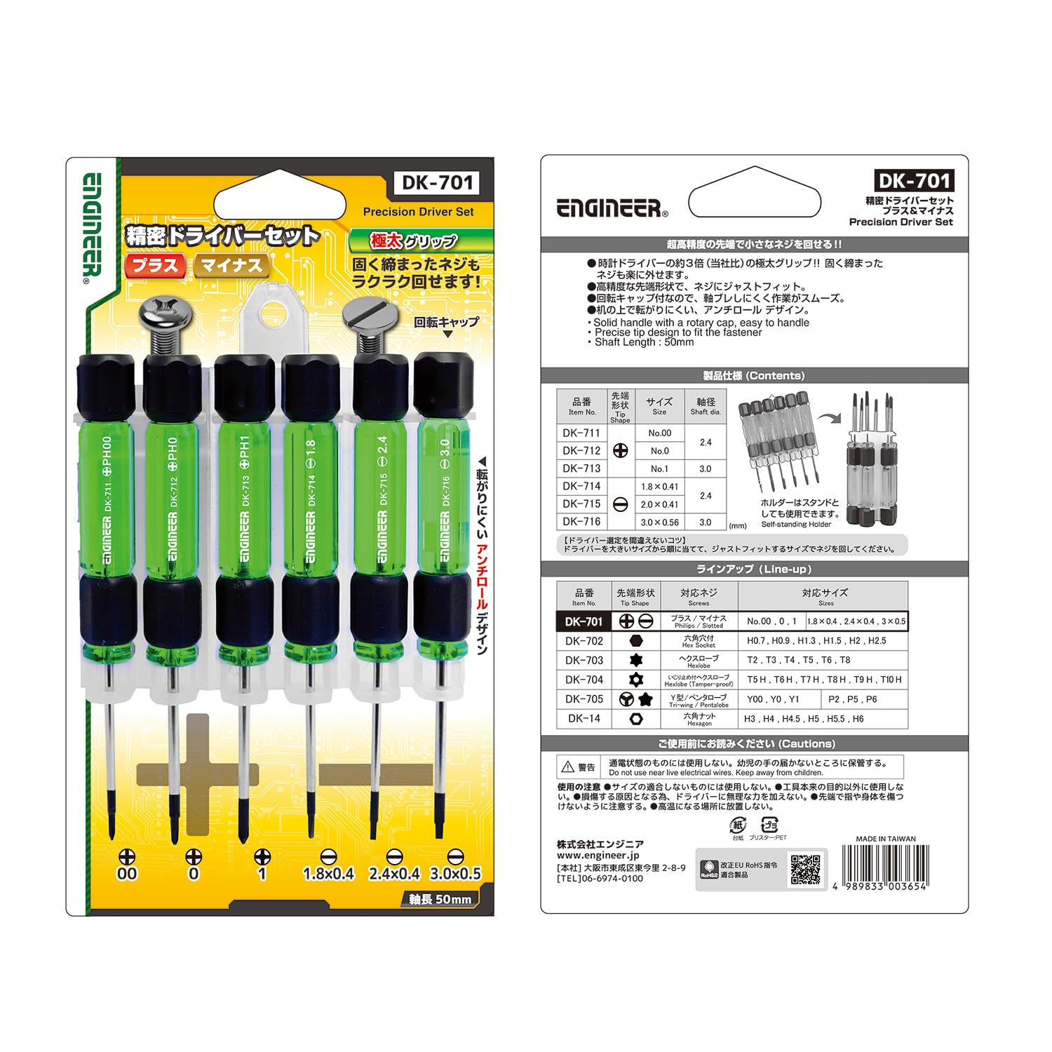 Amazon | ENGINEER エンジニア 精密ドライバーセット 6本組 DK Amazon | ENGINEER エンジニア 精密ドライバーセット 6本組 DK