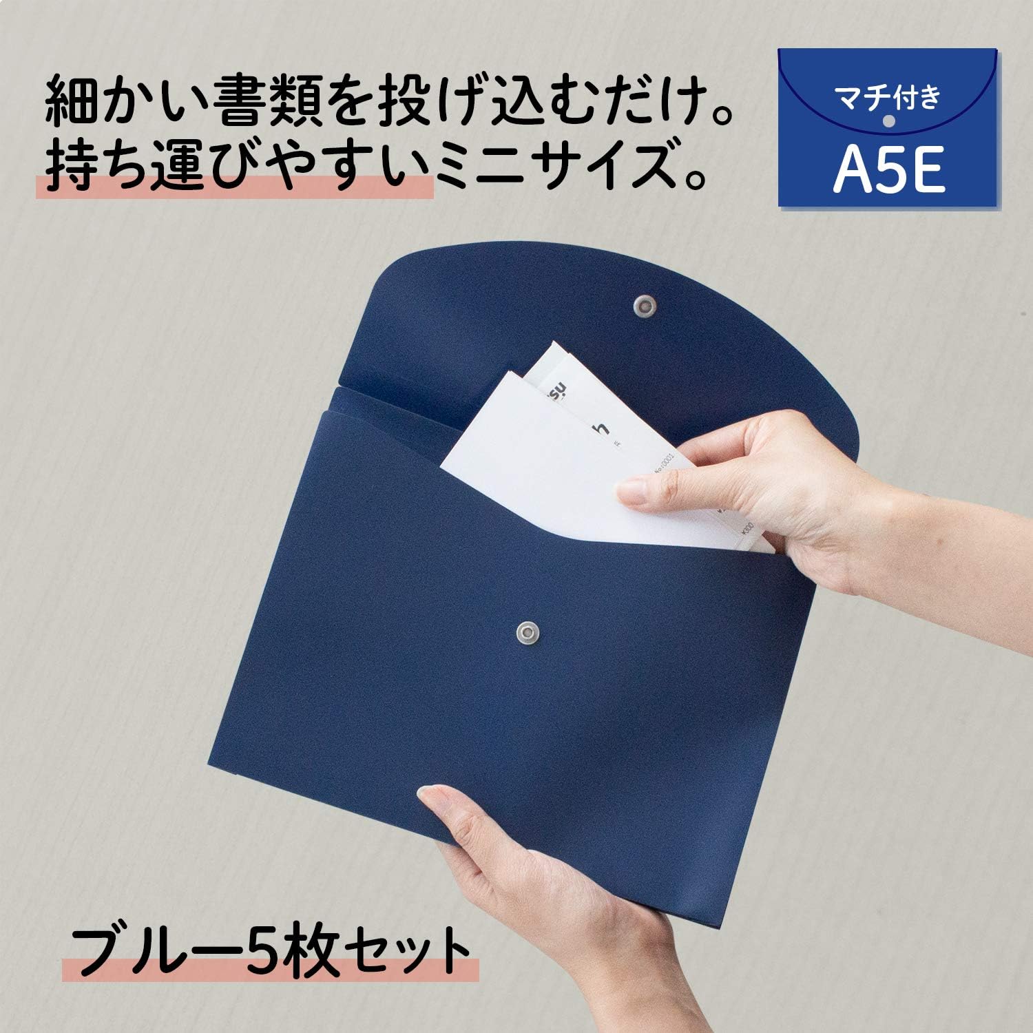 プラス ポケット付エンベローブ(マチ付ファイルバッグ)A5ヨコ ブルー 5枚 88-578