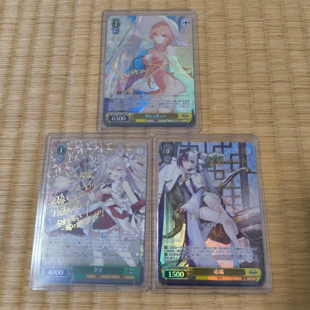 アズールレーン サイン リシュリュー 応端 夕立 SP ヴァイス アズールレーン サイン リシュリュー 応端 夕立 SP ヴァイス