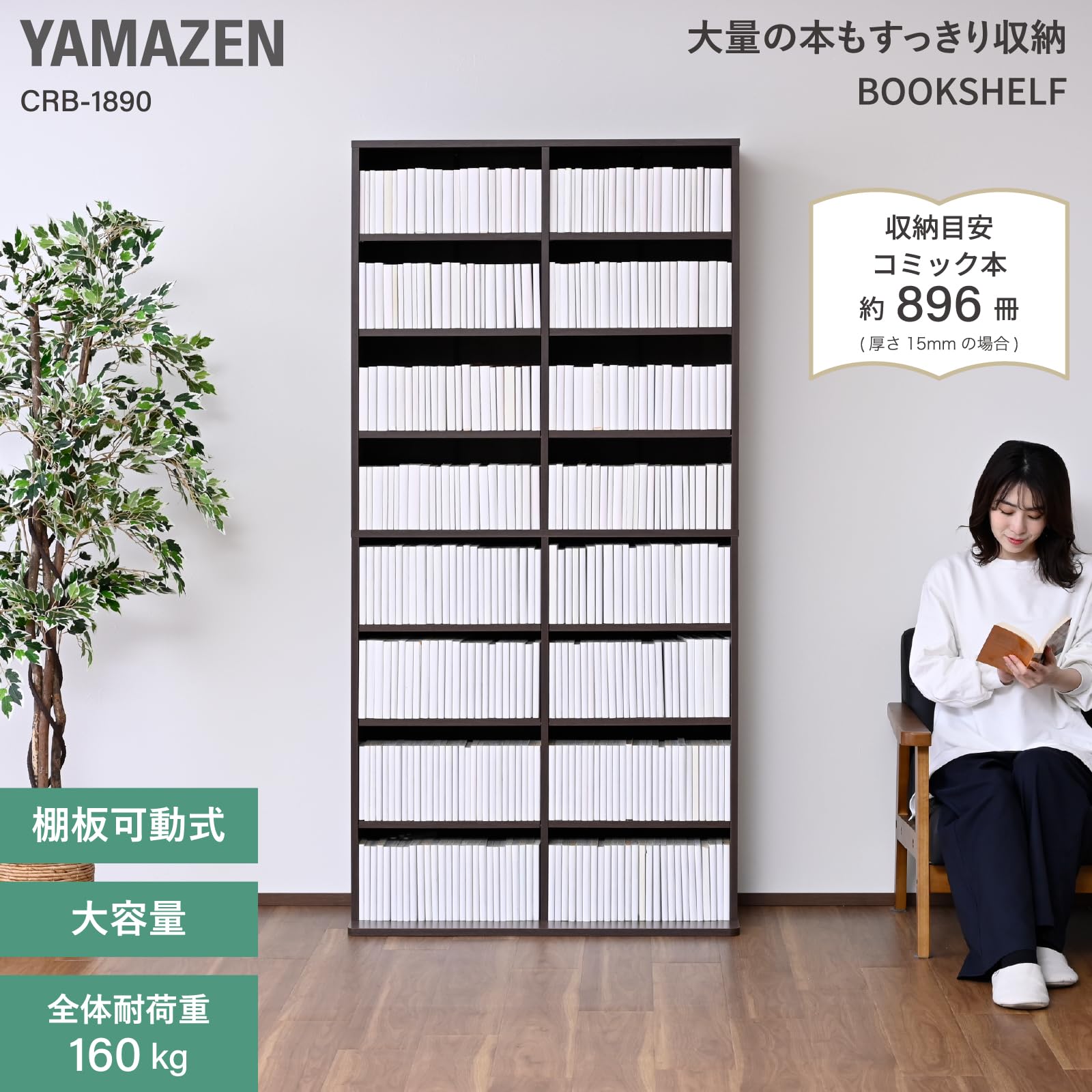Amazon｜山善(YAMAZEN) 本棚 大容量 ラック 幅90.5×奥行39×高さ184cm