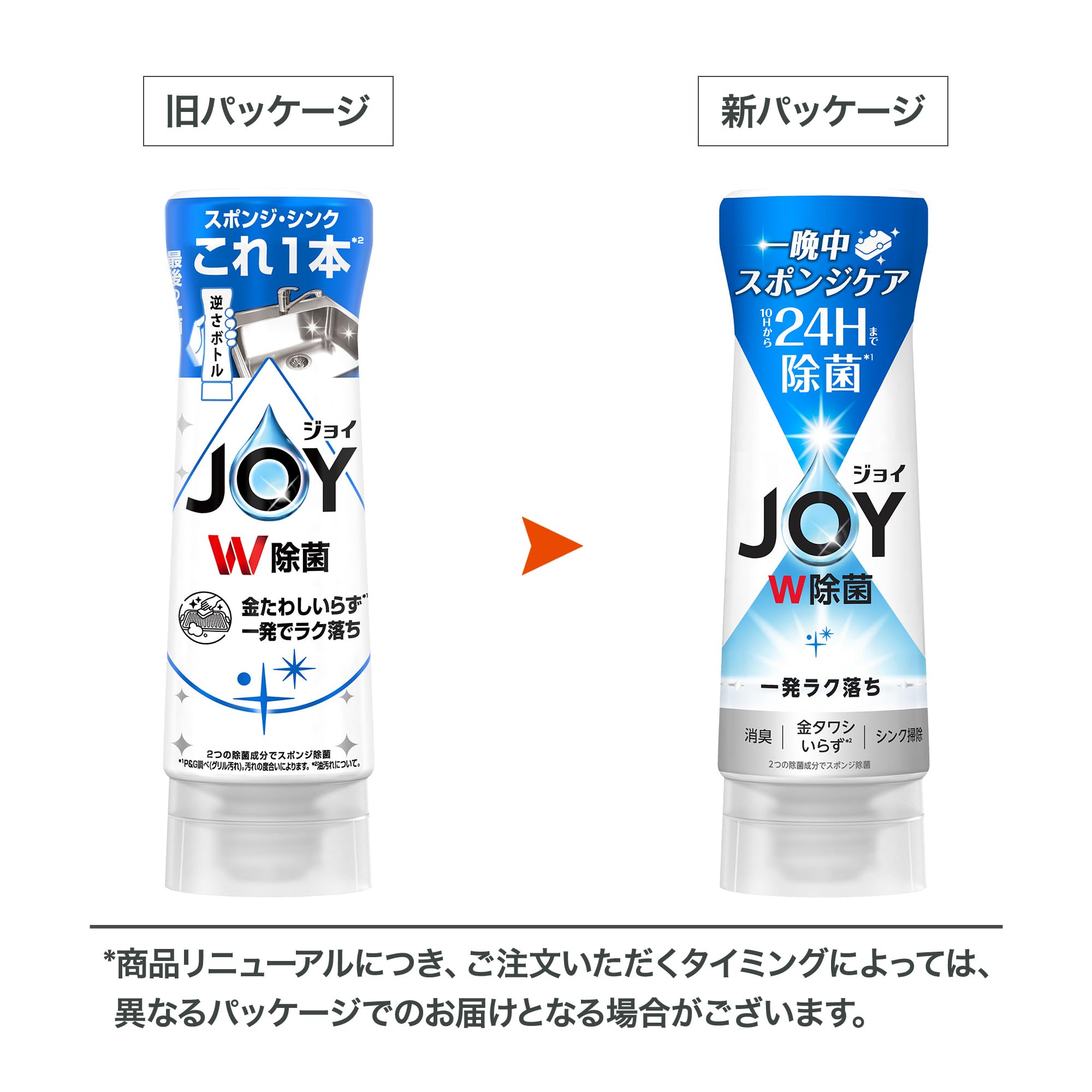 JOY　12点 Amazon.co.jp: ジョイ W除菌 食器用洗剤 逆さボトル さわやか微香 本体