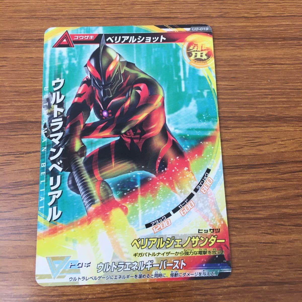 Amazon.co.jp: 羽60 カード トレカ 大怪獣ラッシュ ウルトラマン