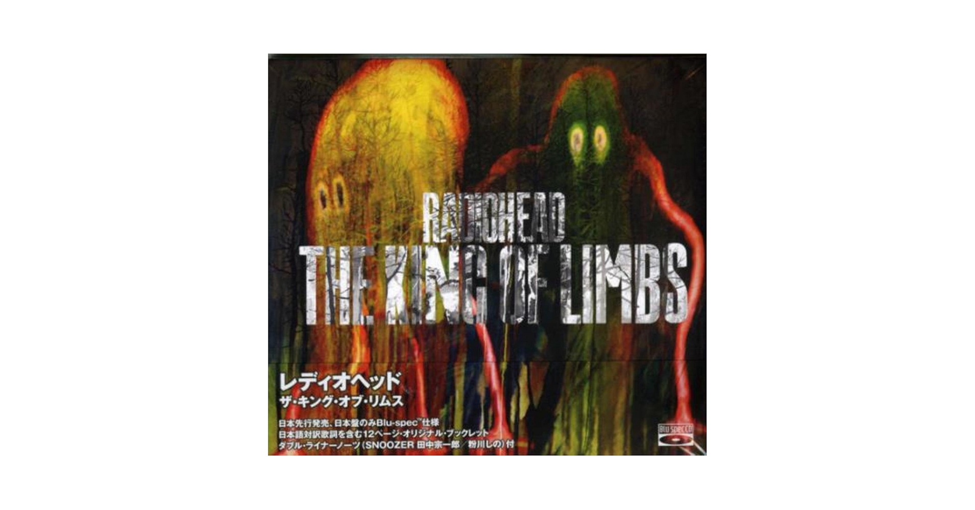 洋楽 RADIOHEAD THE KING OF LIMBS Radiohead - King of Limbs - Amazon.com Music