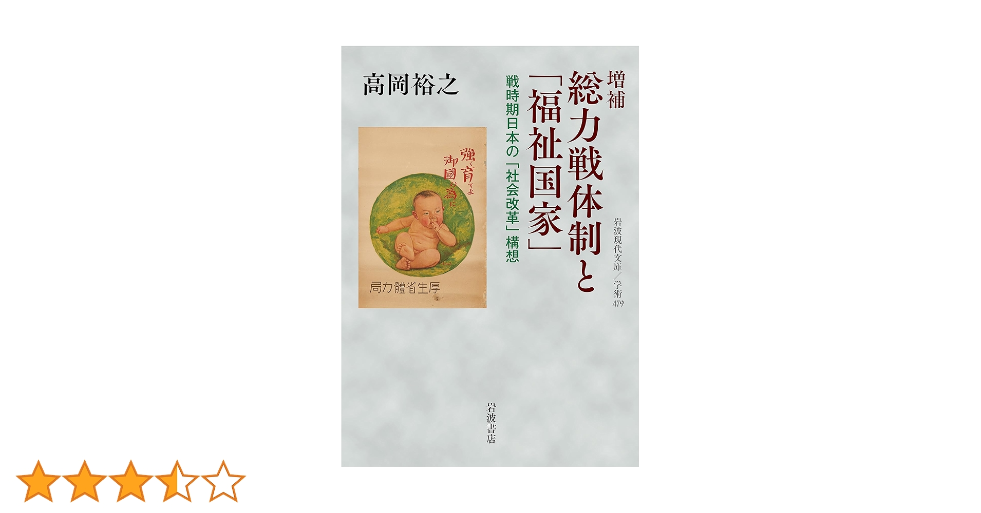 中国社会主義国家と労働組合 中国型協商体制の形成過程  /御茶の水書房/石井知章（単行本） 中国社会主義国家と労働組合 中国型協商体制の形成過程