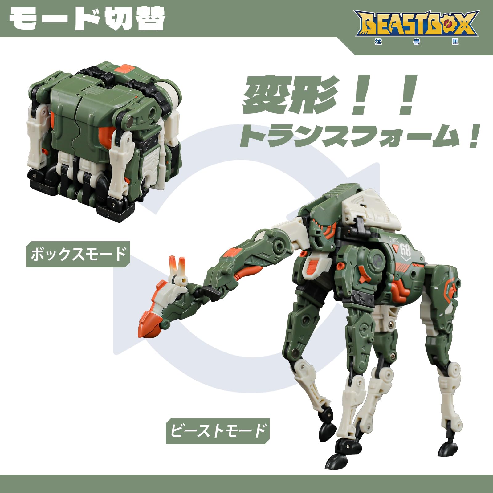 Amazon.co.jp: BEASTBOX(ビーストボックス) 52TOYS BB-69 MOONSAFARI