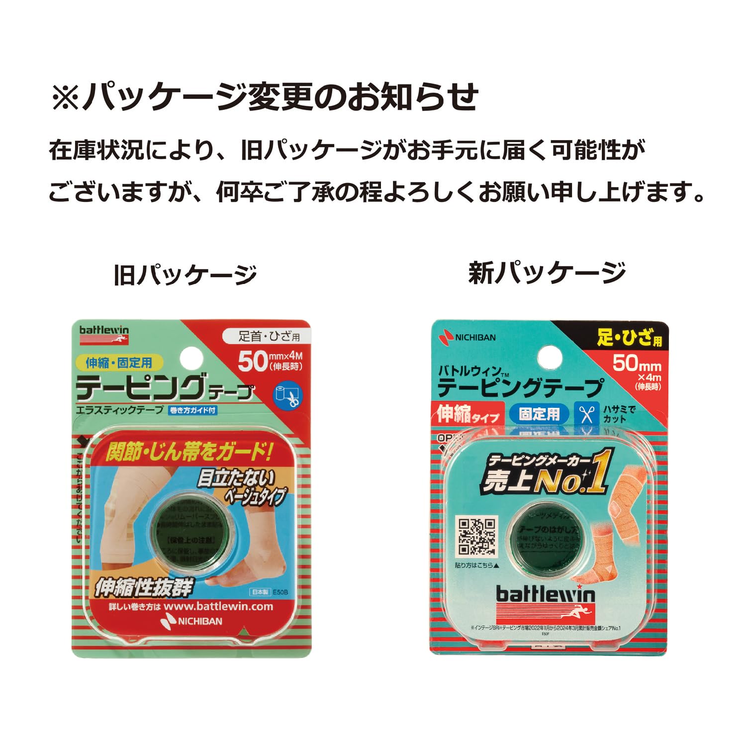 Nichiban Battle Win Taping Tape Expansion and Contraction Type 50mm Width 4m Winding (at The time of Extension), Volume 1