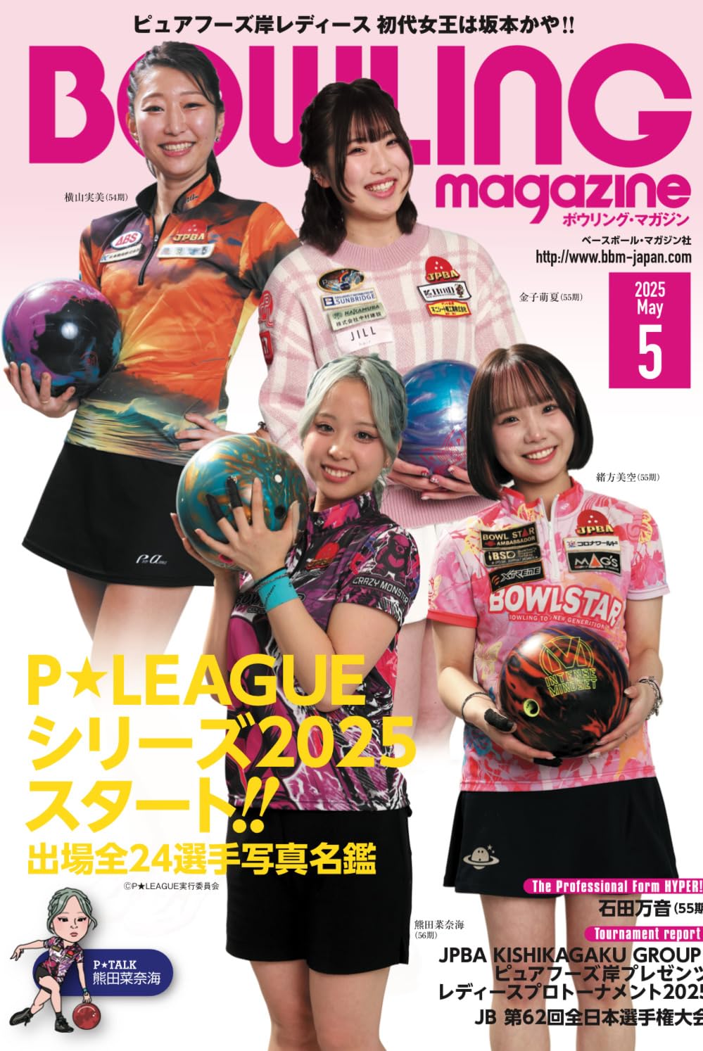 NHK杯 第58回全日本選抜ボウリング選手権大会 DVD NHK杯 第58回全日本選抜ボウリング選手権大会 DVD - メルカリ