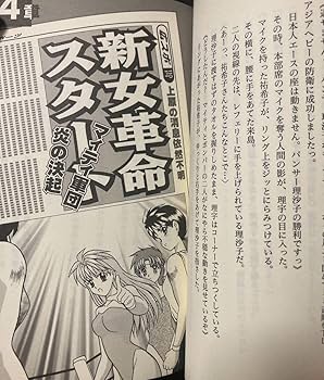 Amazon.co.jp: 『レッスルエンジェルス』▽ 女子プロレスノベル