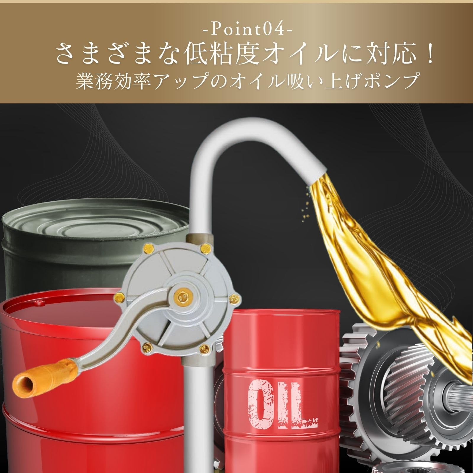 ちゃろさん専用　未使用　200Lドラム缶用　ロージーポンプ　オイル吸い上げポンプ ちゃろさん専用 未使用 200Lドラム缶用 ロージーポンプ オイル