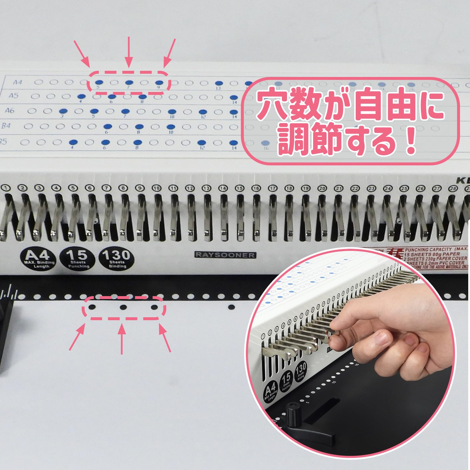Amazon.co.jp: RAYSOONER KD-15 製本機 1～30穴まで調整可能 穴あけ 