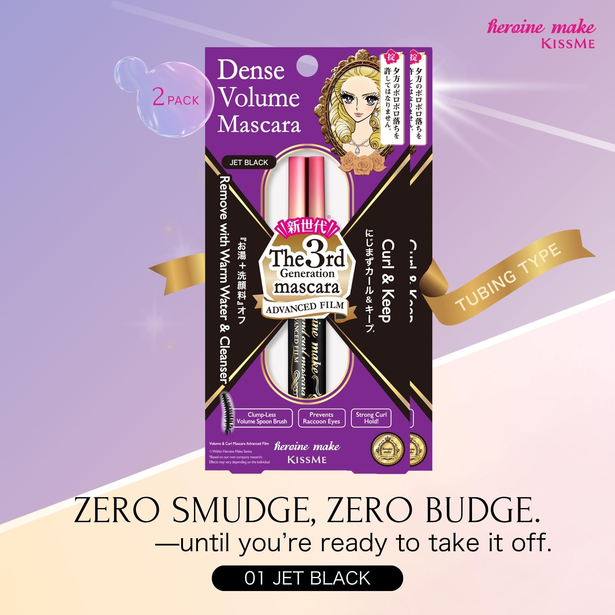 Amazon.com : Heroine Make by KissMe Dense Volume Waterproof