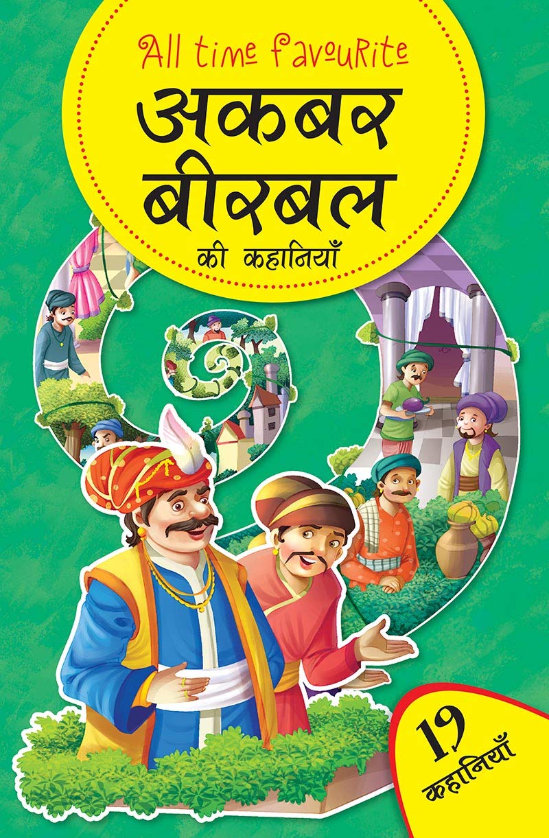 Akbar Birbal Ki Kahaniya Akbar Birbal Ki Kahaniya