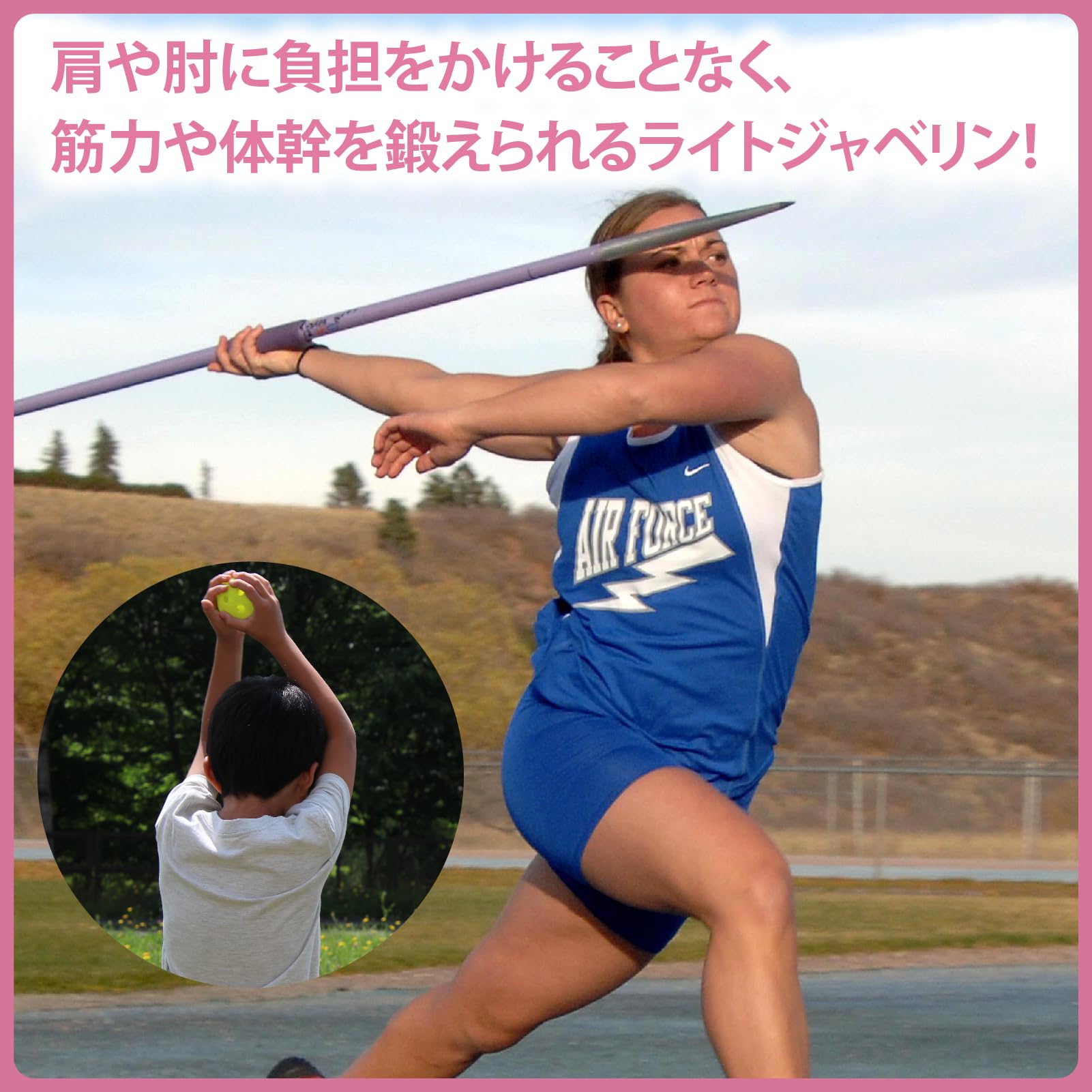 Amazon | ZERONOWA ジャベリン 投球練習 フォーム改善トレーニング