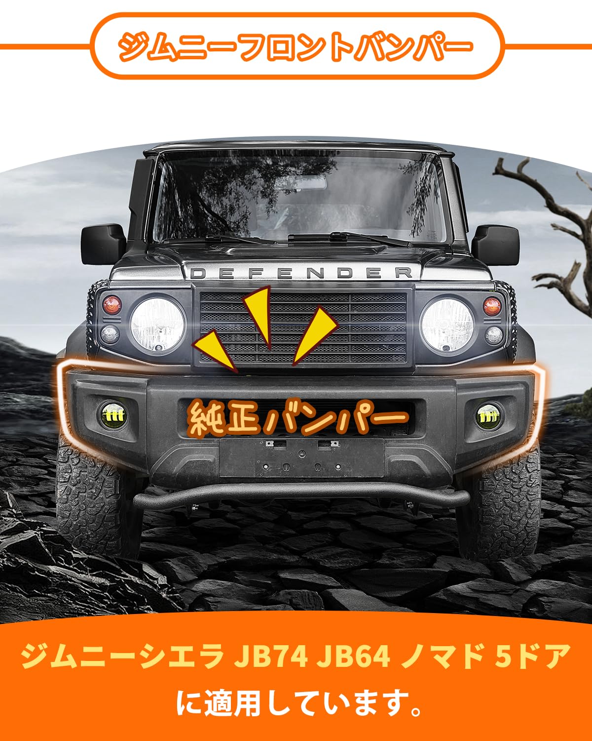 Amazon | ROADER ジムニーシエラ JB74 ジムニー フロントブルバー JB64 